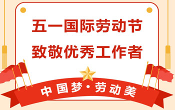 礼赞劳动美|尊龙凯时人生就是搏!荣获延安市五一劳动奖状